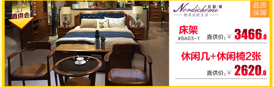 柚乐居,广州家具卖场,家具网上商城